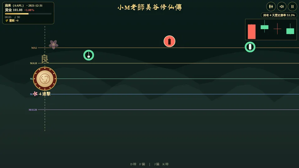 擊鼓傳花實機畫面