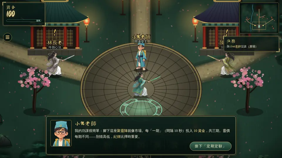 RPG 模式實機畫面