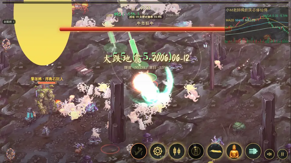 萬魔圍城實機畫面